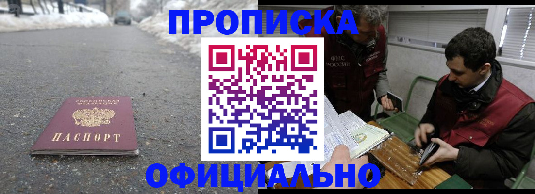 прописка для военкомата в Нальчике